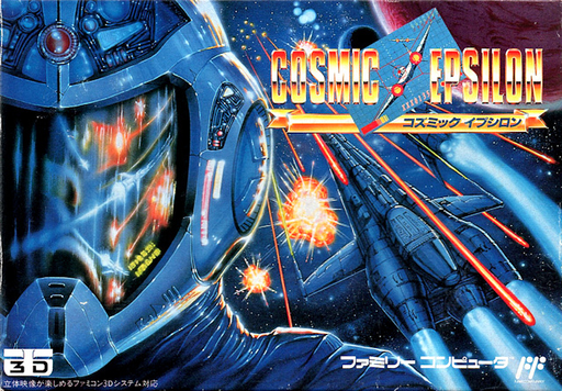 Cosmic Epsilon (Japan) box art